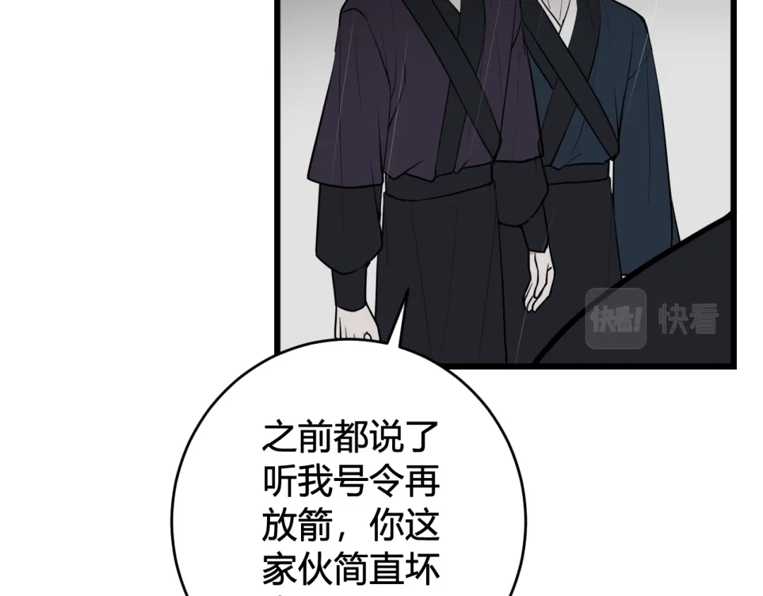 《我们名声不太好》第74话 我一直在你身边 第13页
