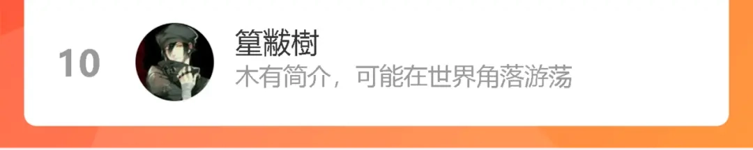 《我们名声不太好》第74话 我一直在你身边 第102页