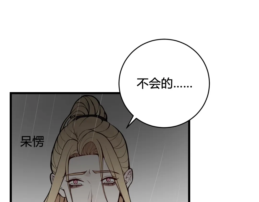《我们名声不太好》第74话 我一直在你身边 第7页