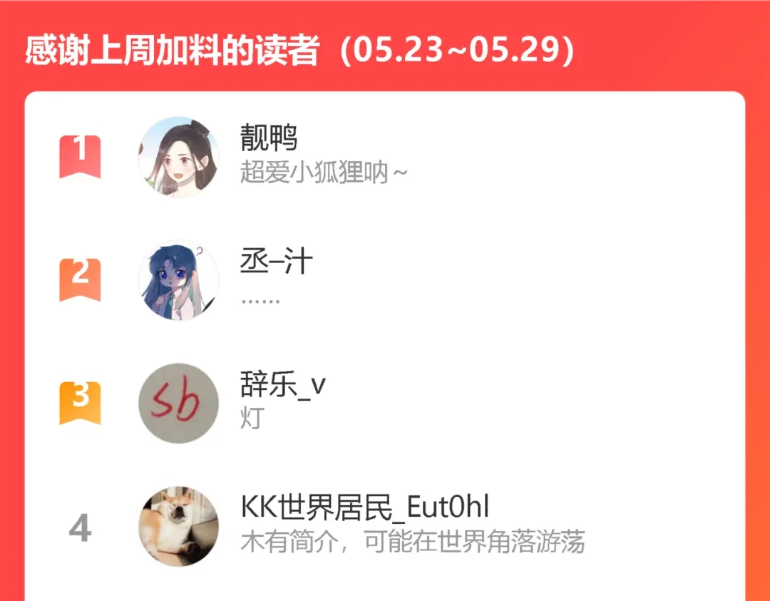 《我们名声不太好》第74话 我一直在你身边 第100页