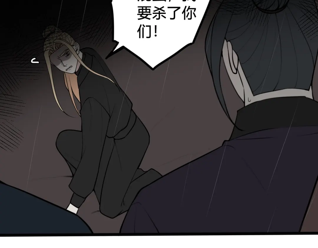 《我们名声不太好》第74话 我一直在你身边 第15页