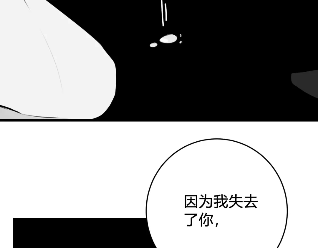 《我们名声不太好》第74话 我一直在你身边 第48页