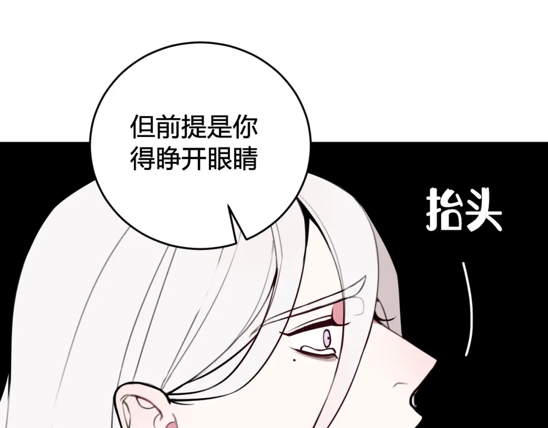 《我们名声不太好》第74话 我一直在你身边 第56页