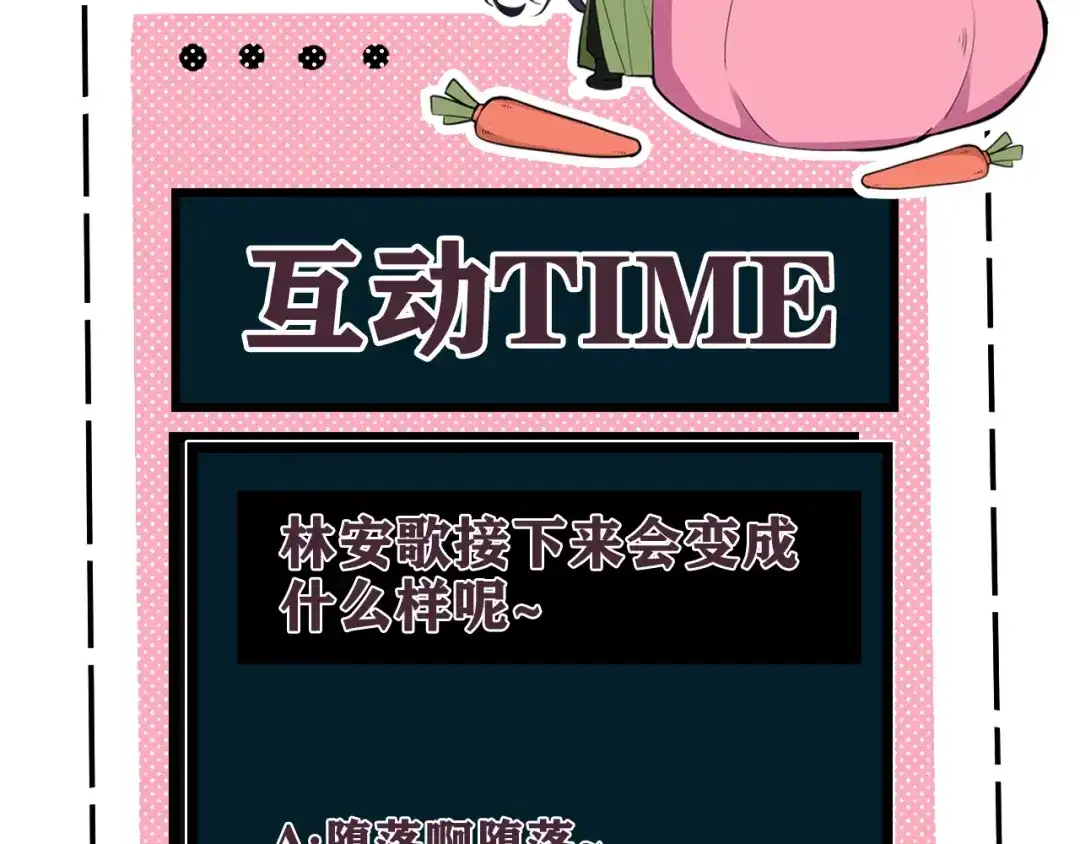 《我们名声不太好》第74话 我一直在你身边 第97页
