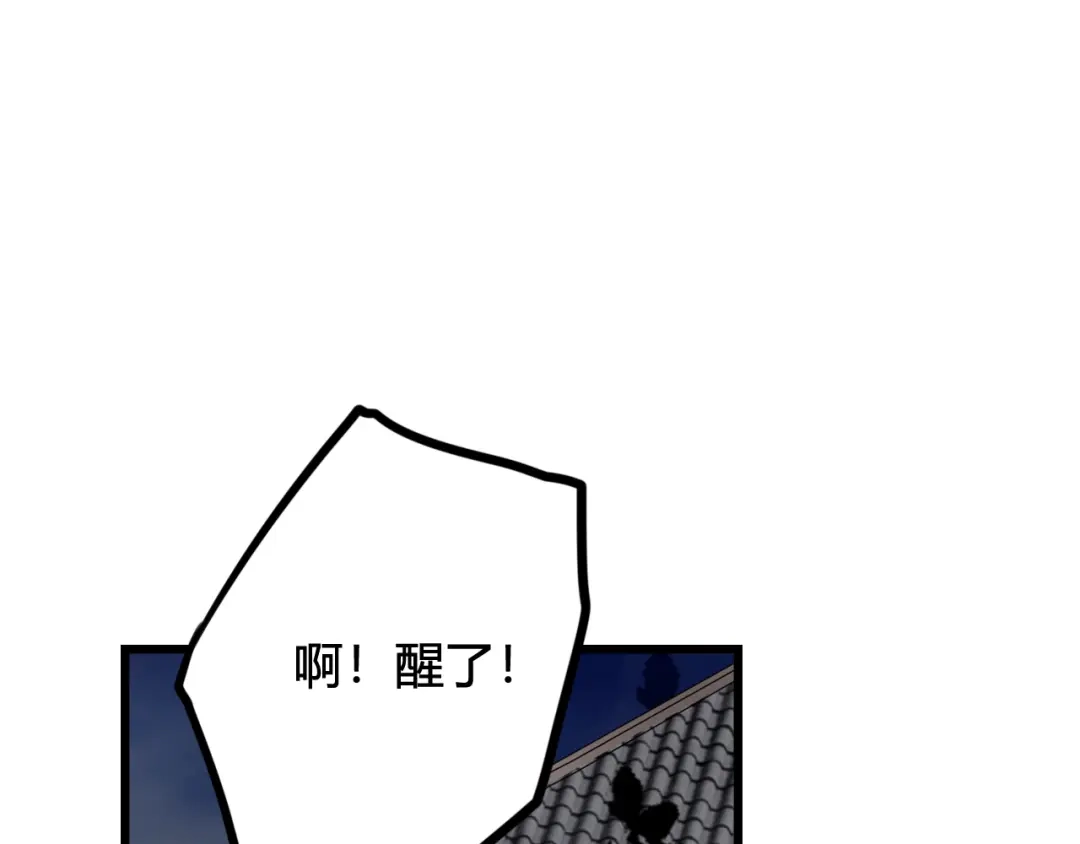 《我们名声不太好》第74话 我一直在你身边 第64页