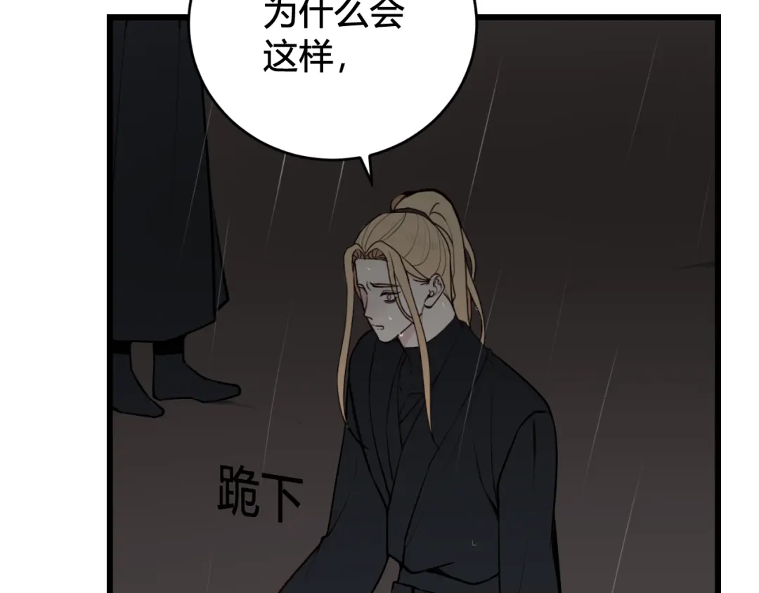 《我们名声不太好》第74话 我一直在你身边 第9页