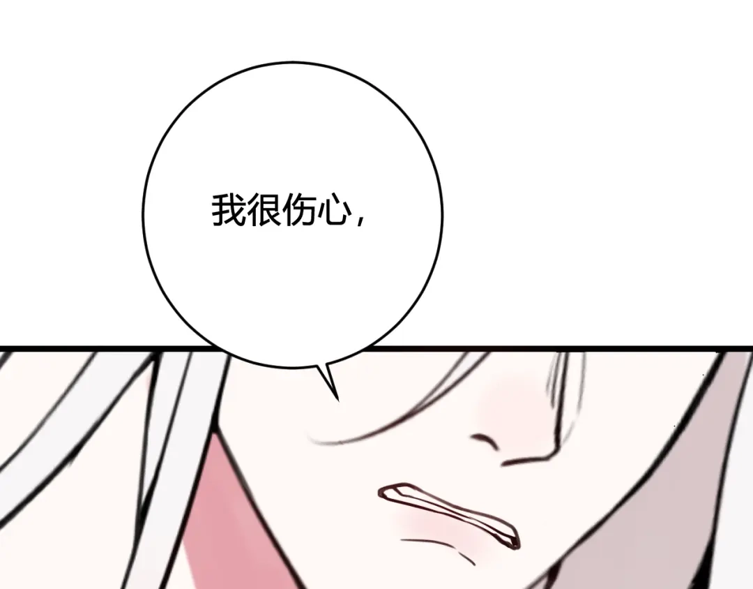 《我们名声不太好》第74话 我一直在你身边 第46页