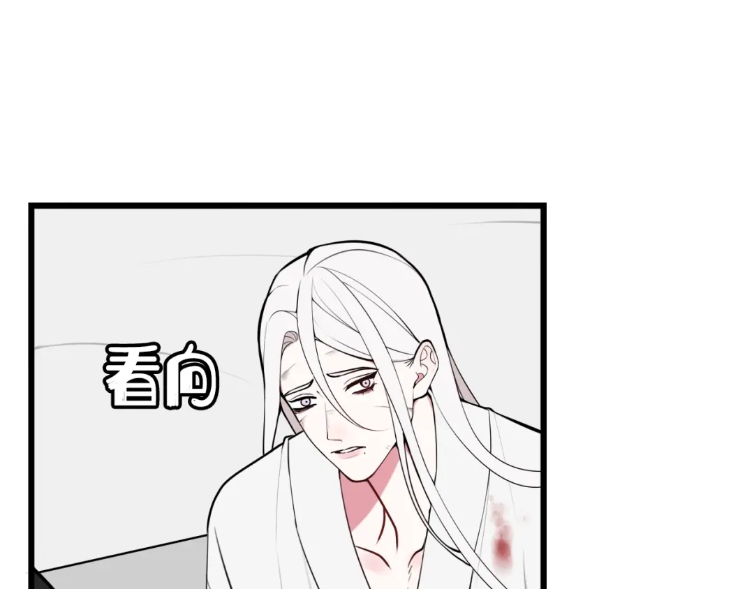 《我们名声不太好》第74话 我一直在你身边 第86页