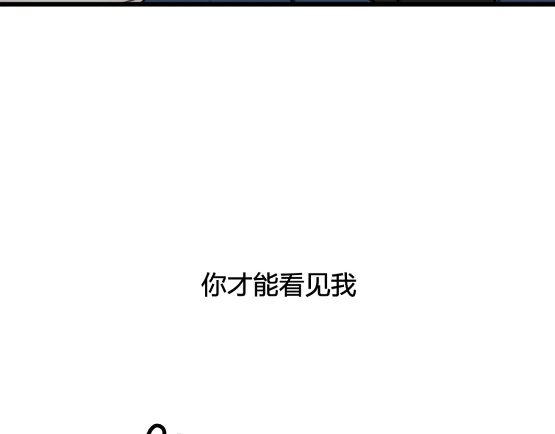 《我们名声不太好》第74话 我一直在你身边 第61页