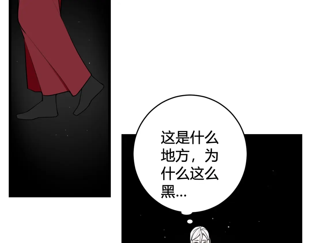 《我们名声不太好》第74话 我一直在你身边 第28页