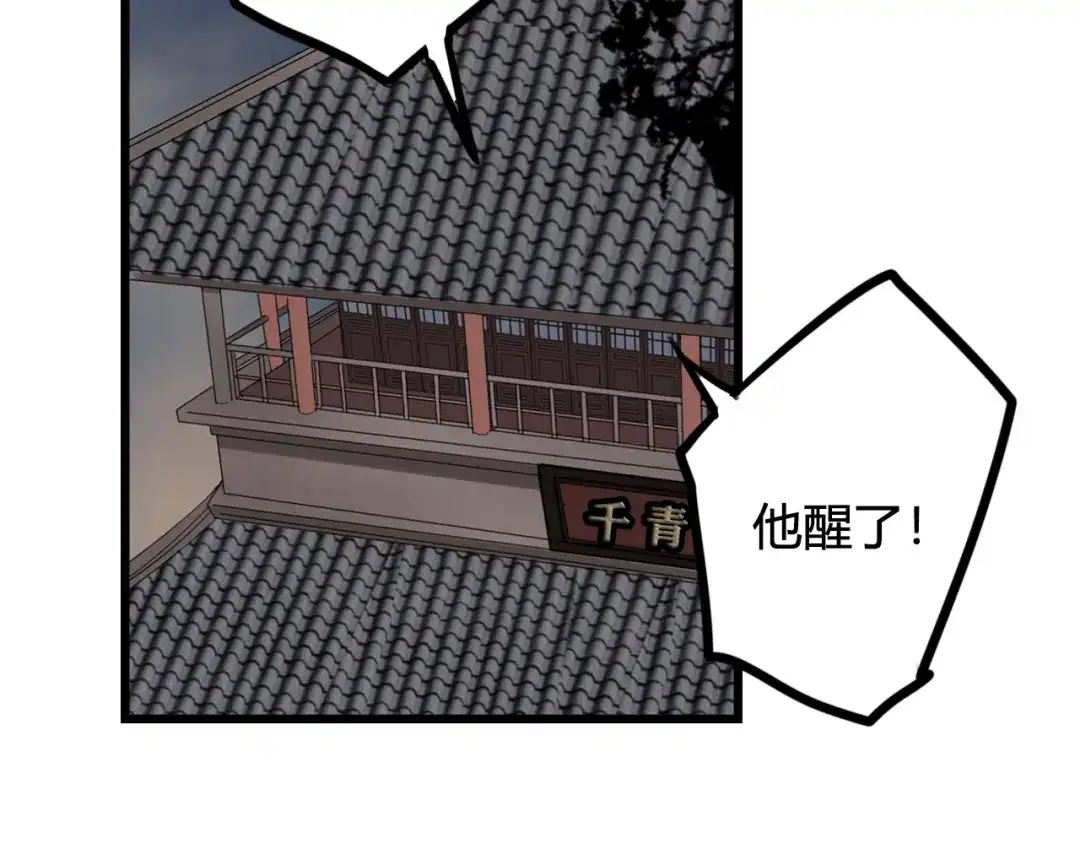 《我们名声不太好》第74话 我一直在你身边 第65页