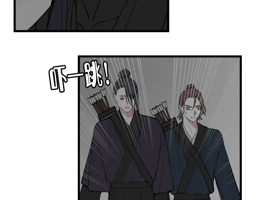 《我们名声不太好》第74话 我一直在你身边 第17页