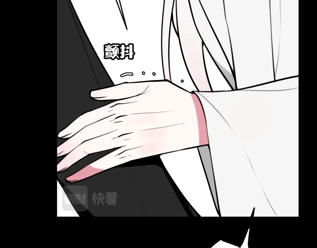 《我们名声不太好》第74话 我一直在你身边 第80页