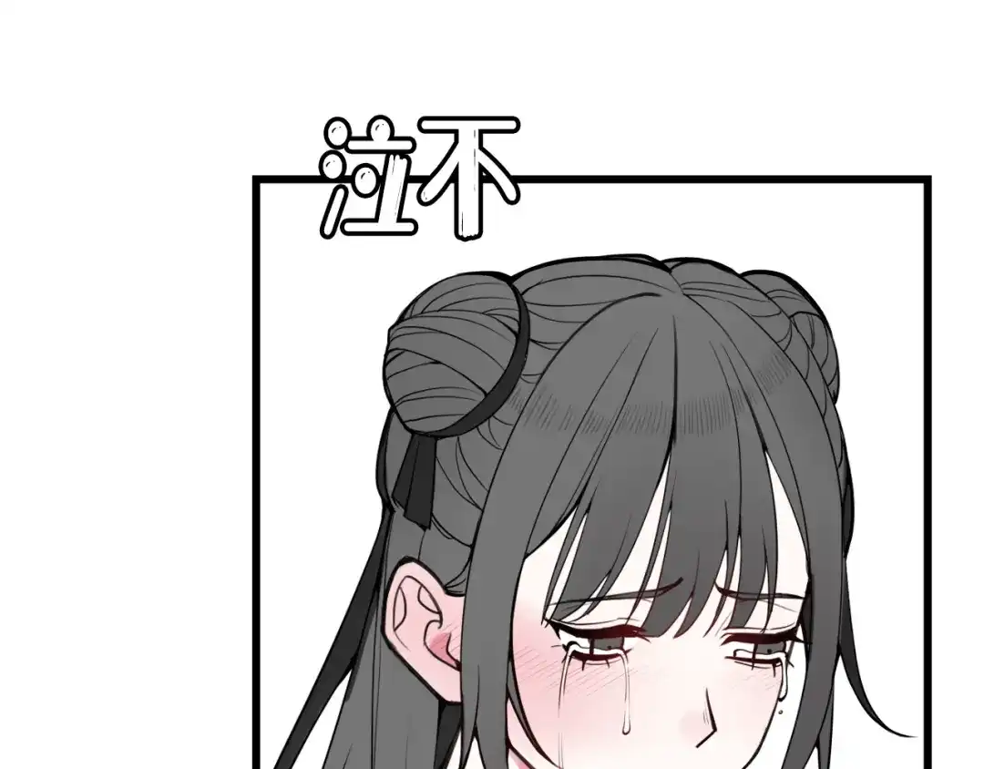 《我们名声不太好》第74话 我一直在你身边 第83页