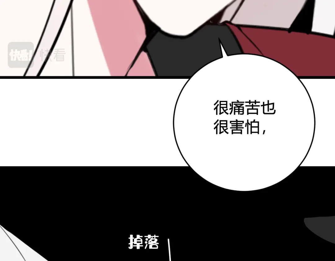 《我们名声不太好》第74话 我一直在你身边 第47页
