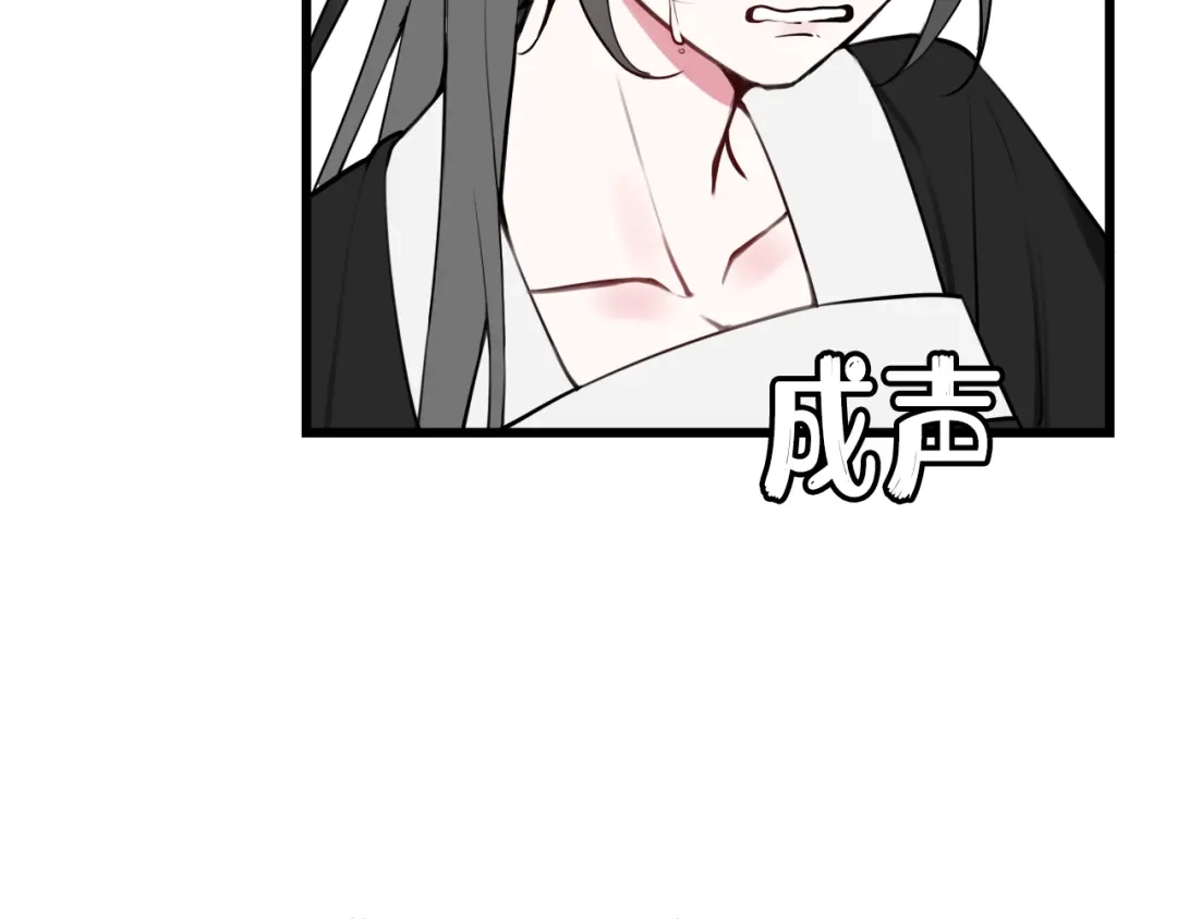 《我们名声不太好》第74话 我一直在你身边 第84页