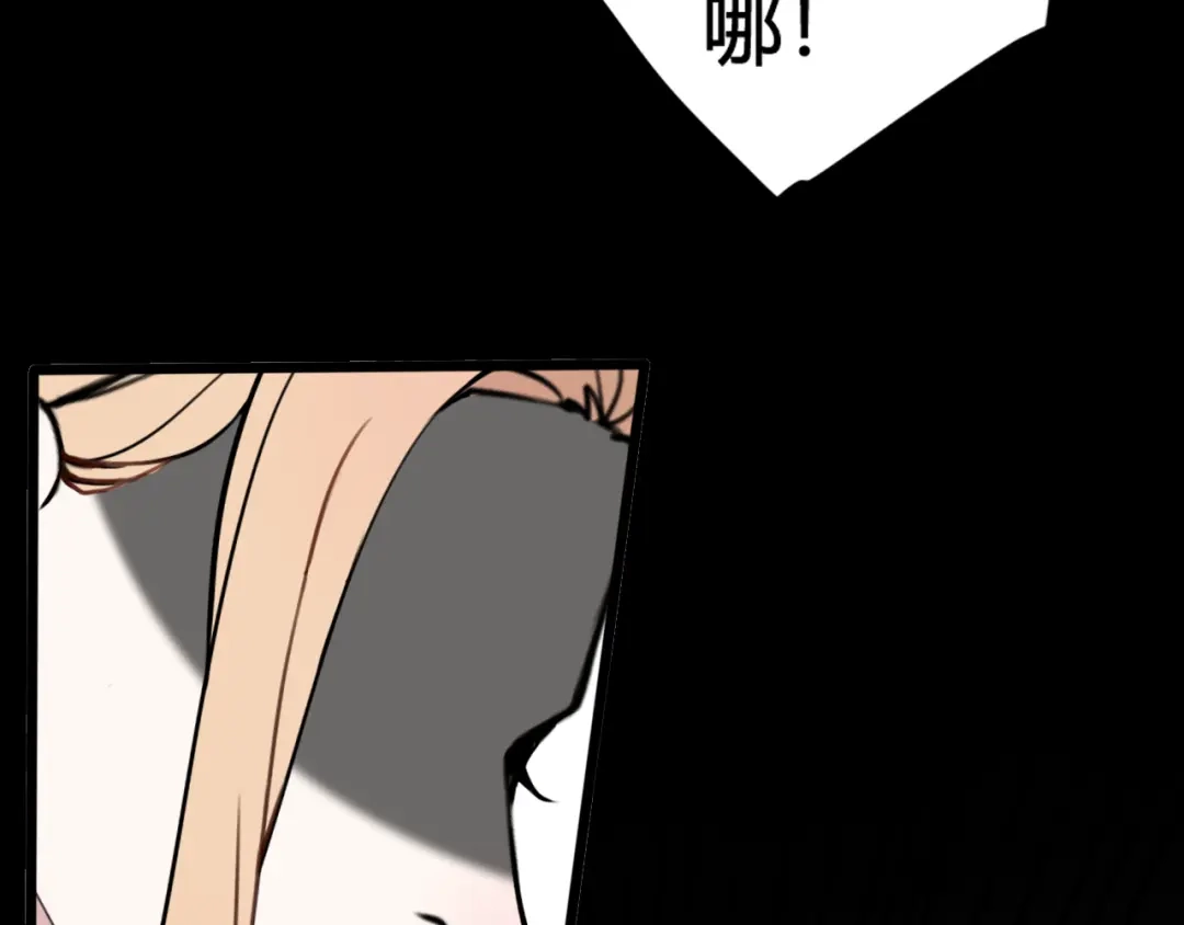 《我们名声不太好》第75话 狠心的人 第20页