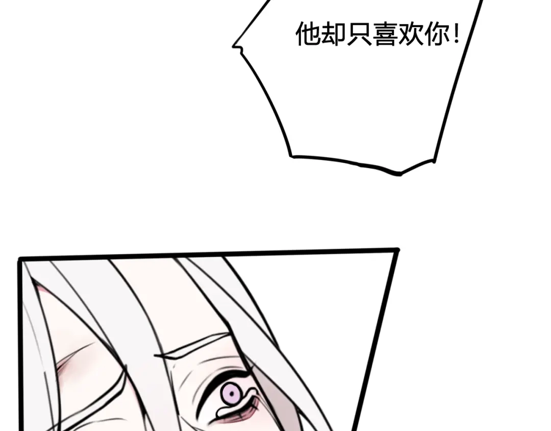 《我们名声不太好》第75话 狠心的人 第34页