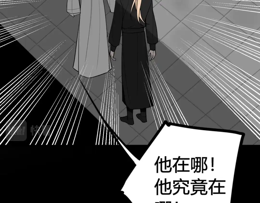 《我们名声不太好》第75话 狠心的人 第19页
