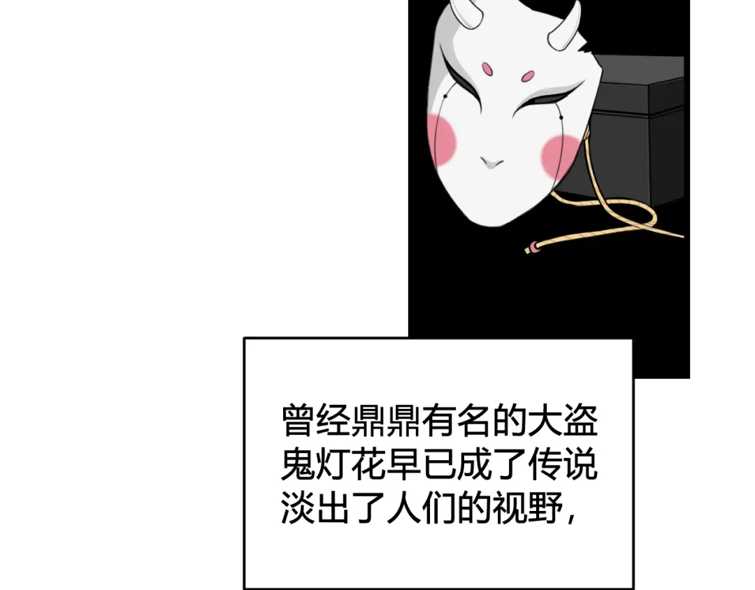 《我们名声不太好》第75话 狠心的人 第59页