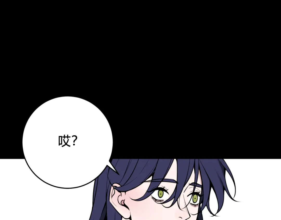 《我们名声不太好》第75话 狠心的人 第89页