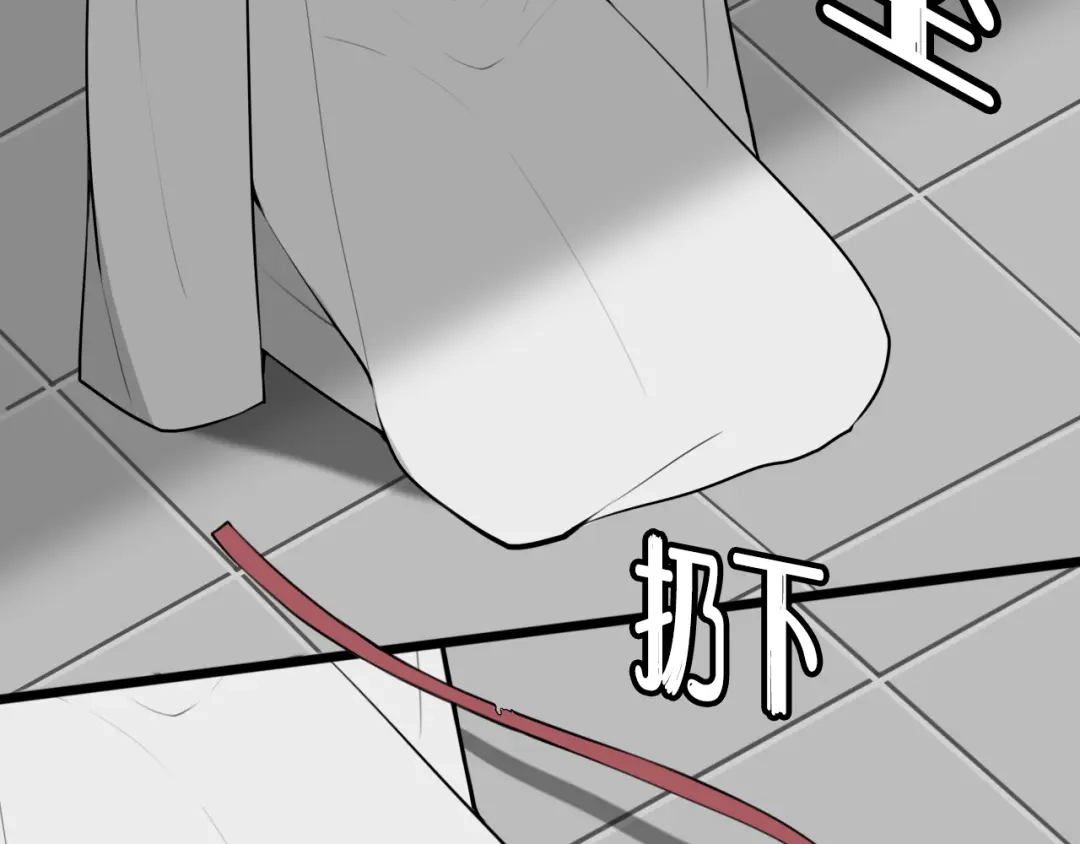 《我们名声不太好》第75话 狠心的人 第48页