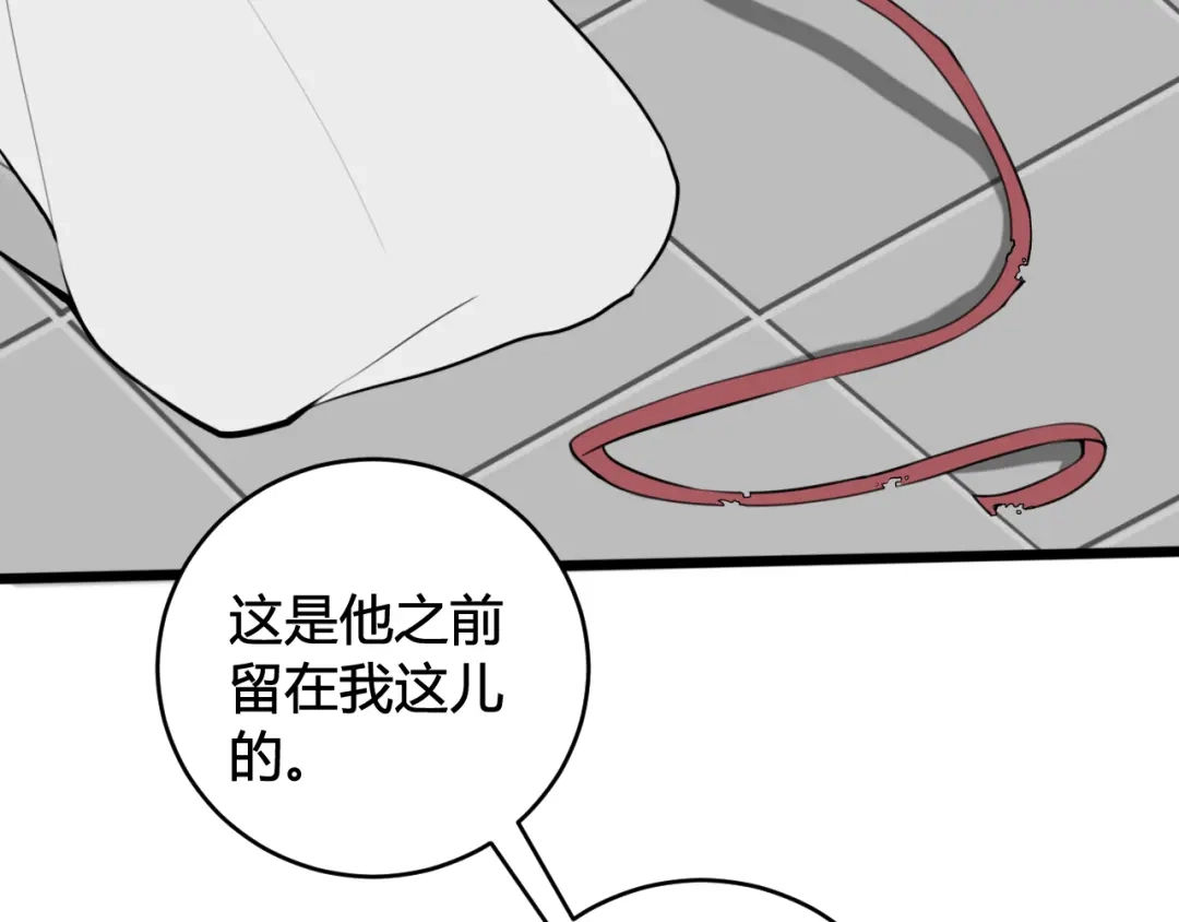 《我们名声不太好》第75话 狠心的人 第49页