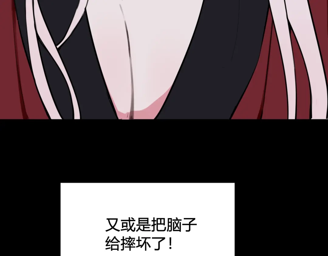 《我们名声不太好》第75话 狠心的人 第68页