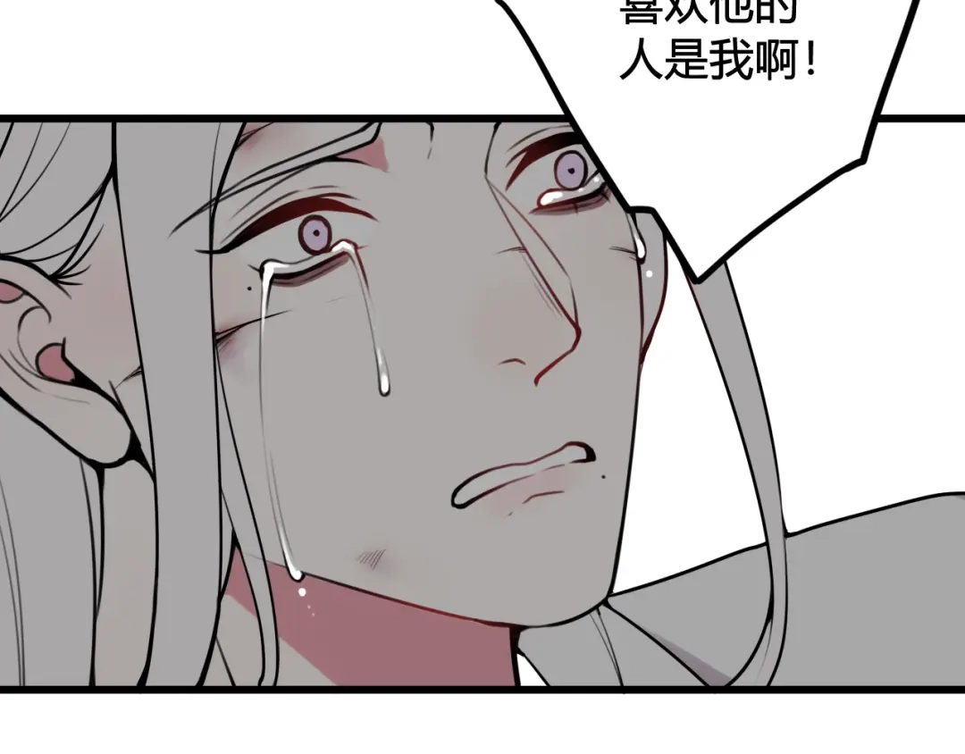 《我们名声不太好》第75话 狠心的人 第25页