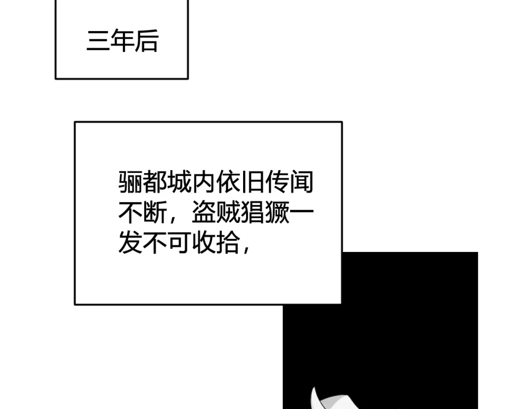 《我们名声不太好》第75话 狠心的人 第58页