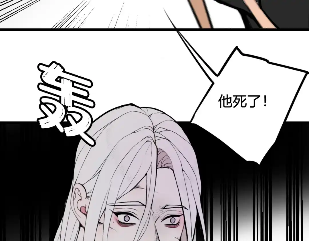 《我们名声不太好》第75话 狠心的人 第38页