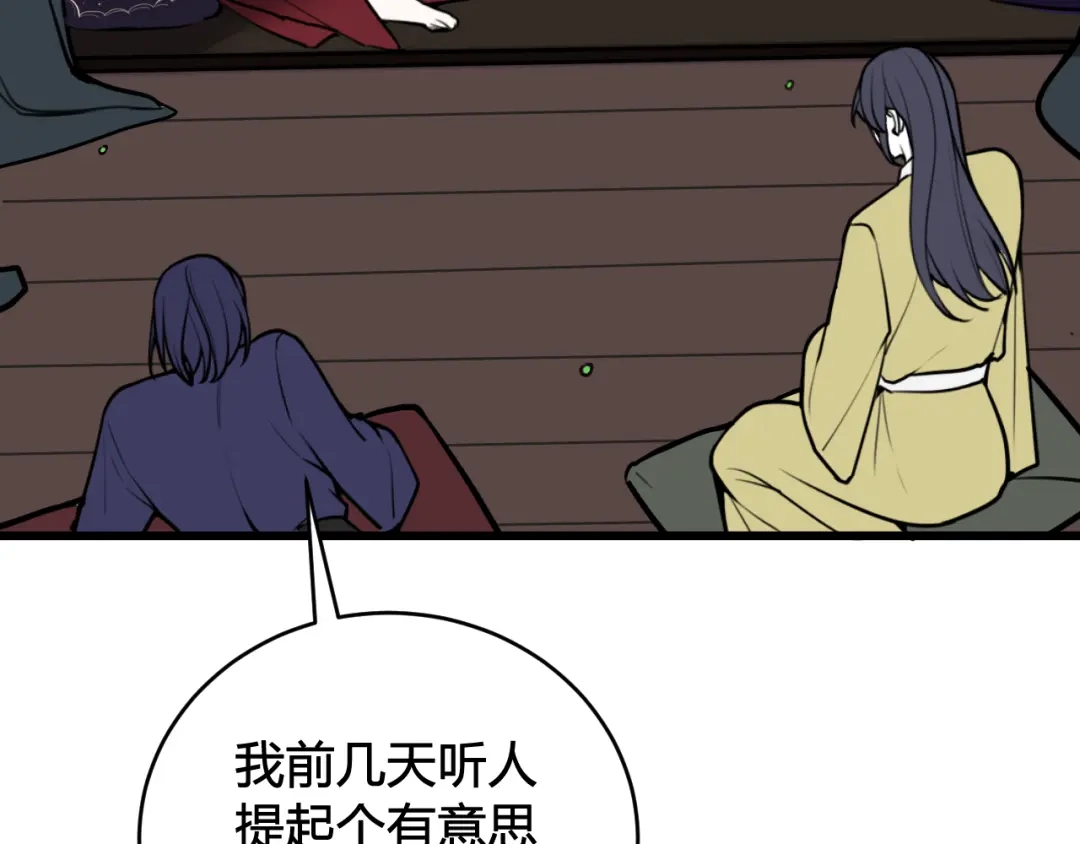 《我们名声不太好》第75话 狠心的人 第72页