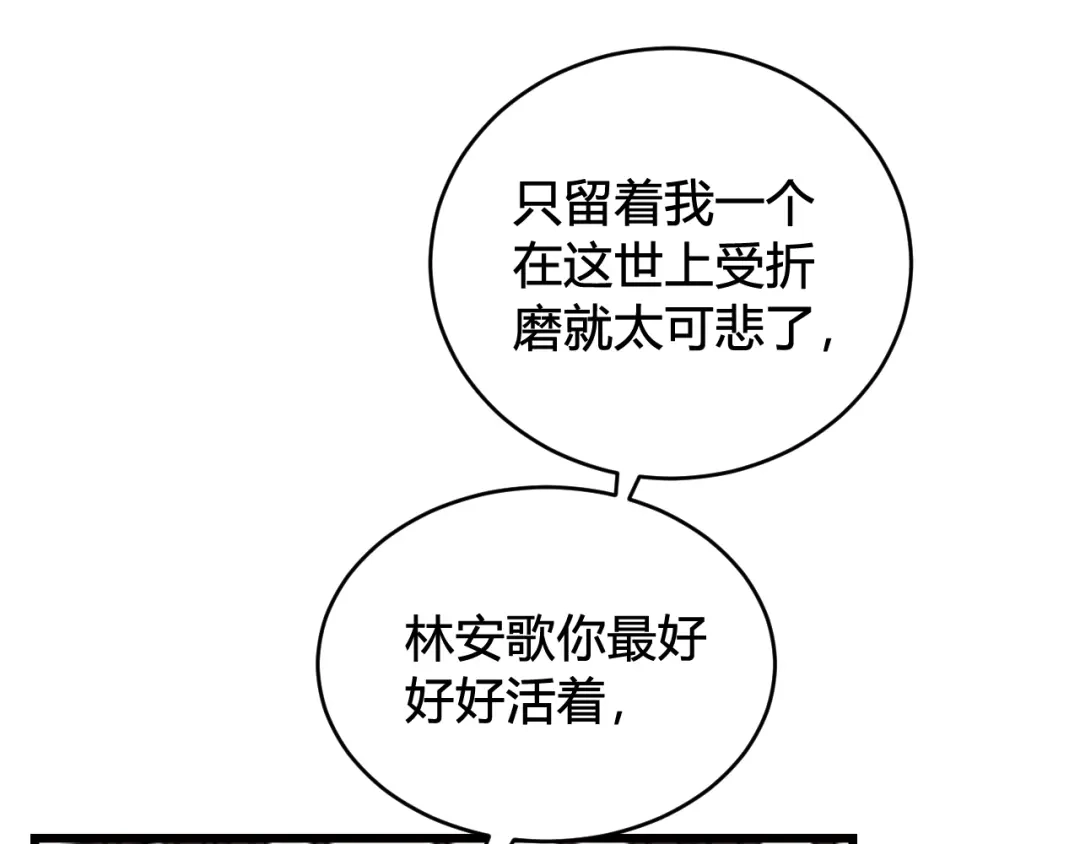 《我们名声不太好》第75话 狠心的人 第42页