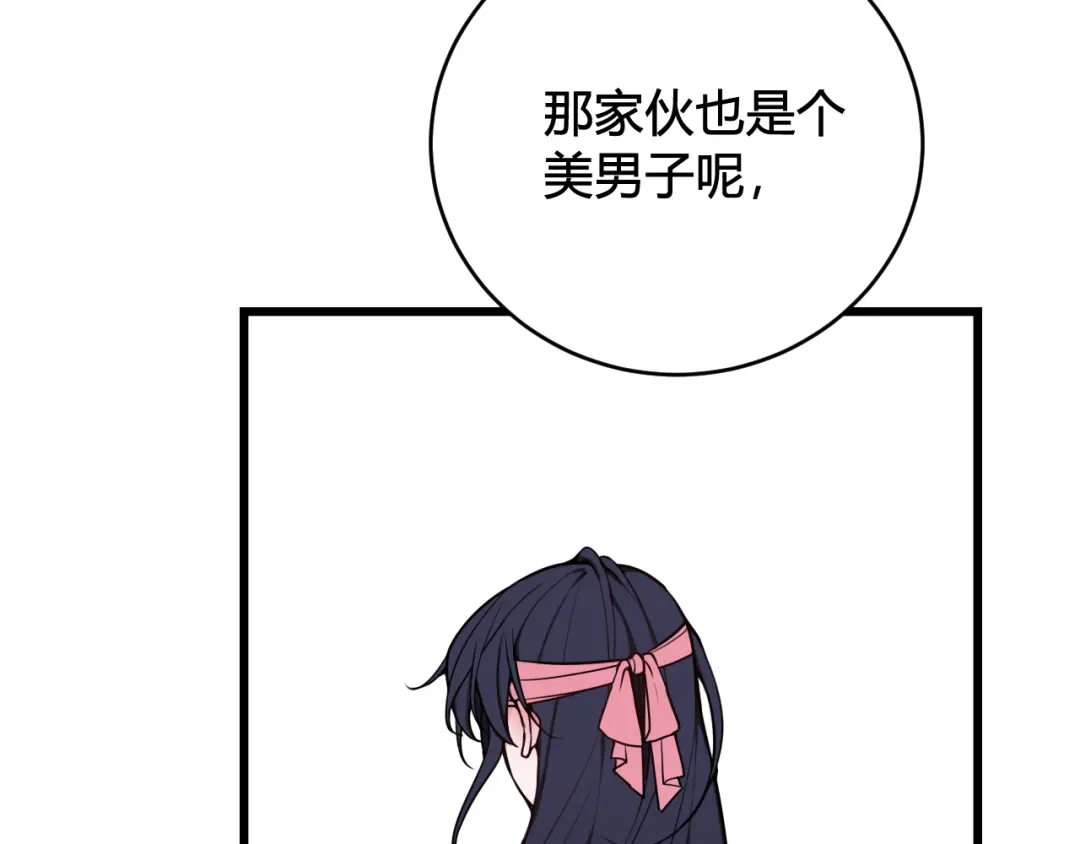 《我们名声不太好》第75话 狠心的人 第78页