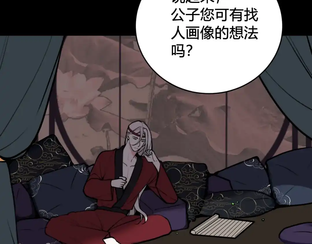 《我们名声不太好》第75话 狠心的人 第71页