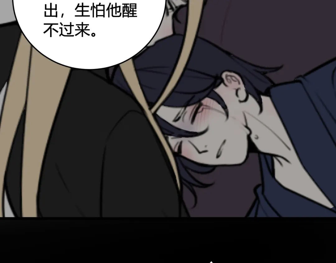 《我们名声不太好》第75话 狠心的人 第28页