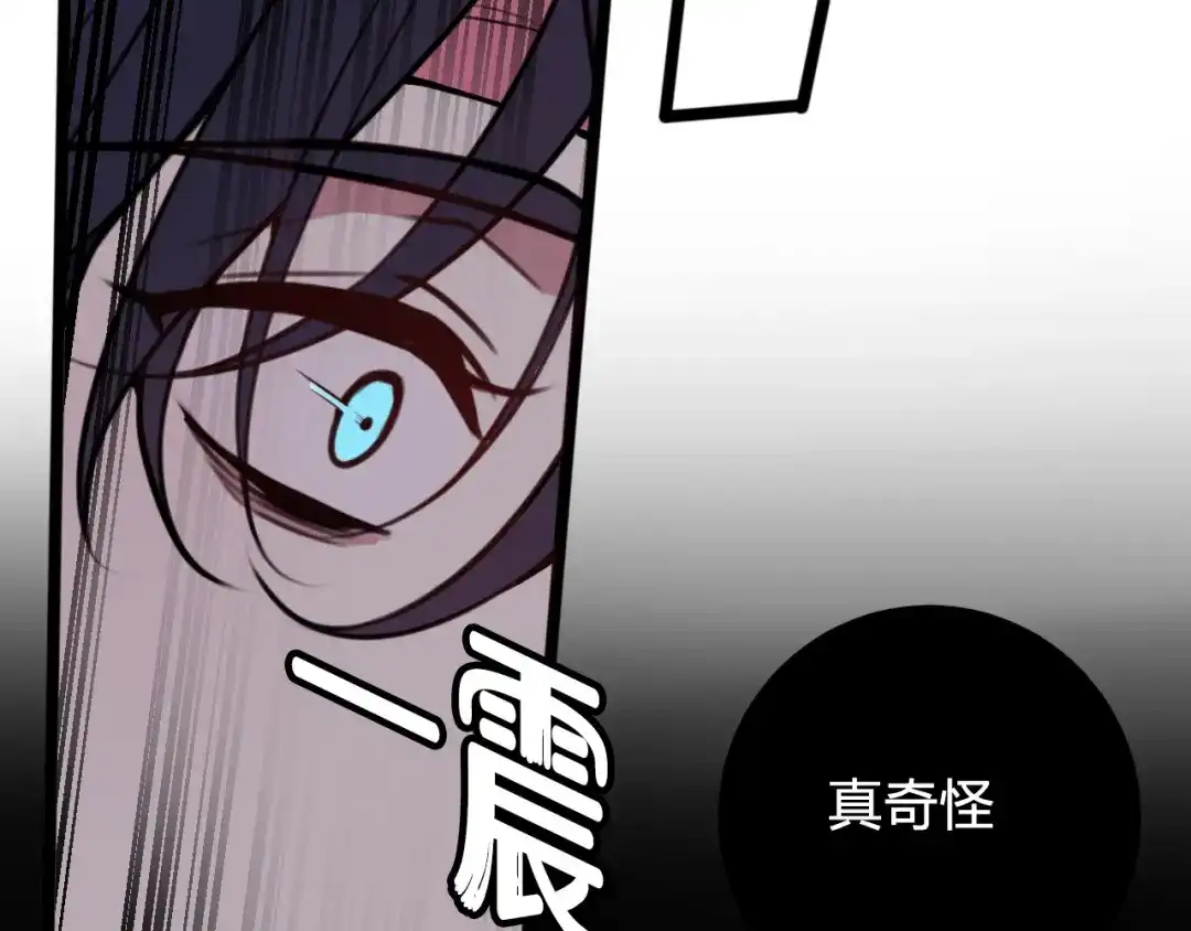 《我们名声不太好》第76话 鹿鸣？ 第58页