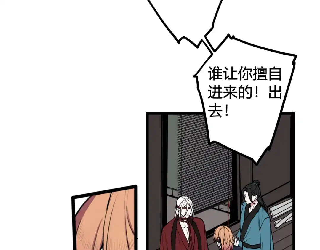 《我们名声不太好》第76话 鹿鸣？ 第65页