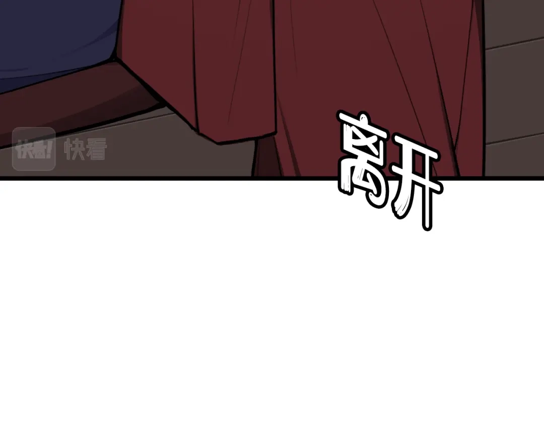 《我们名声不太好》第76话 鹿鸣？ 第20页