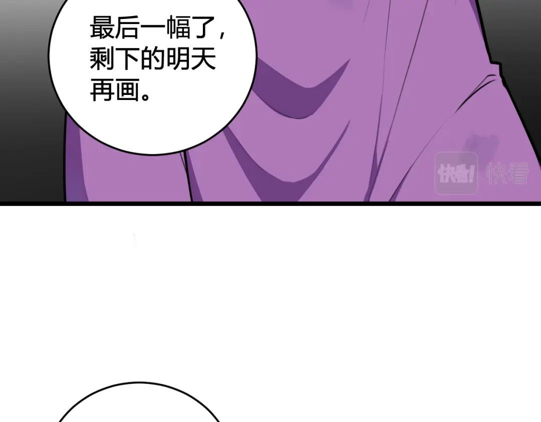 《我们名声不太好》第76话 鹿鸣？ 第29页