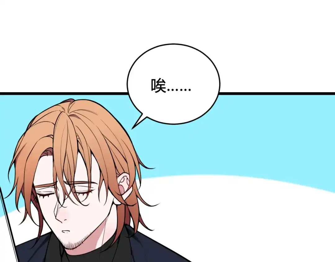 《我们名声不太好》第76话 鹿鸣？ 第53页
