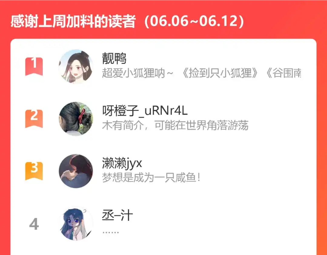 《我们名声不太好》第76话 鹿鸣？ 第96页