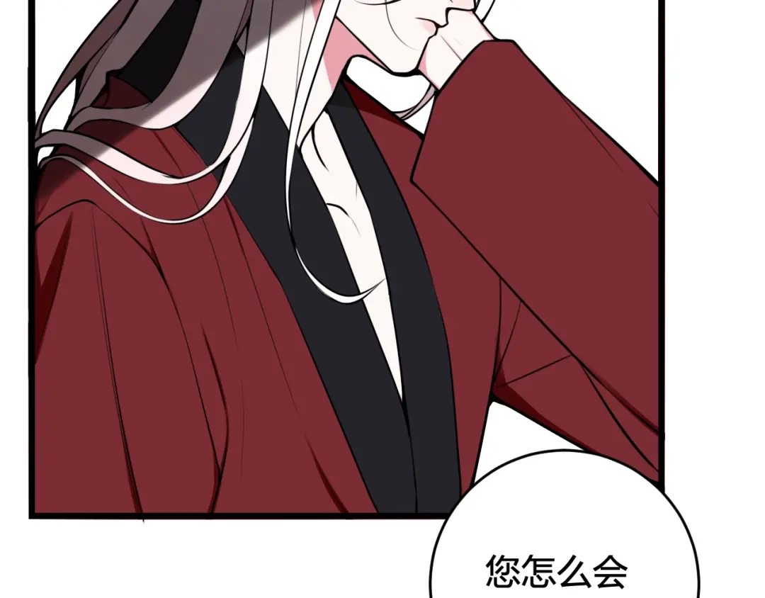《我们名声不太好》第76话 鹿鸣？ 第7页