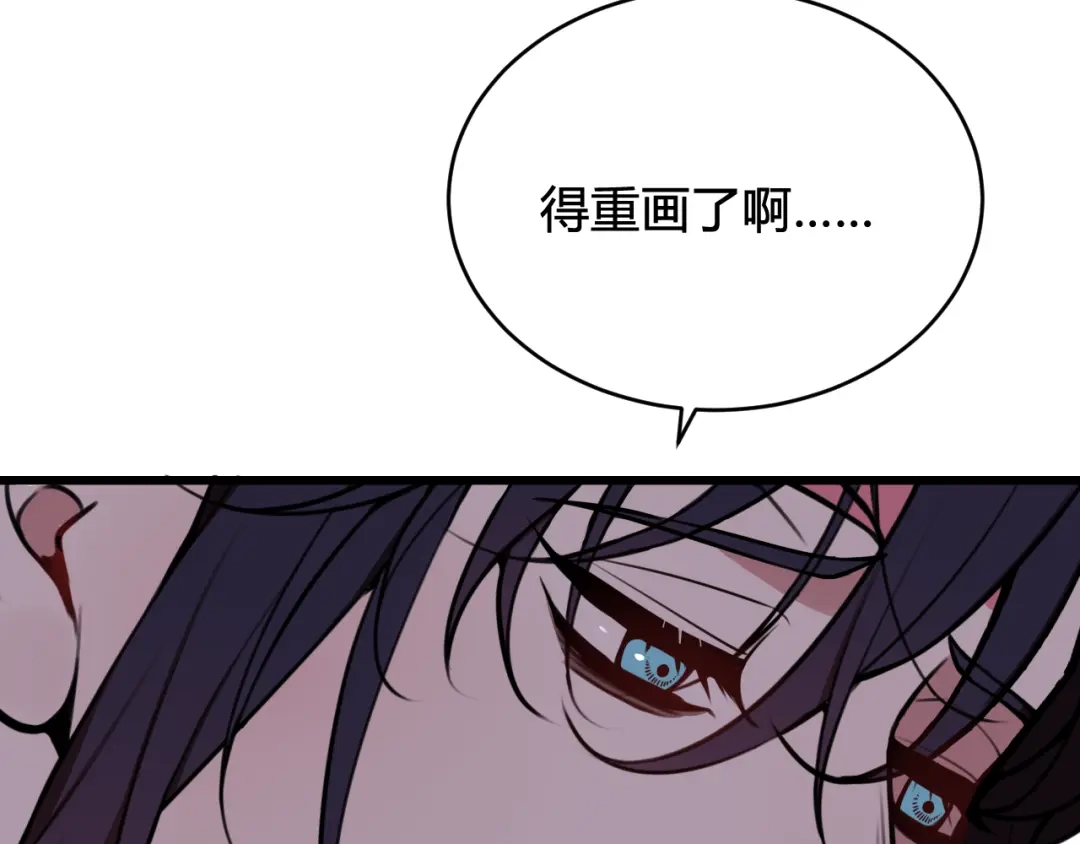 《我们名声不太好》第76话 鹿鸣？ 第51页