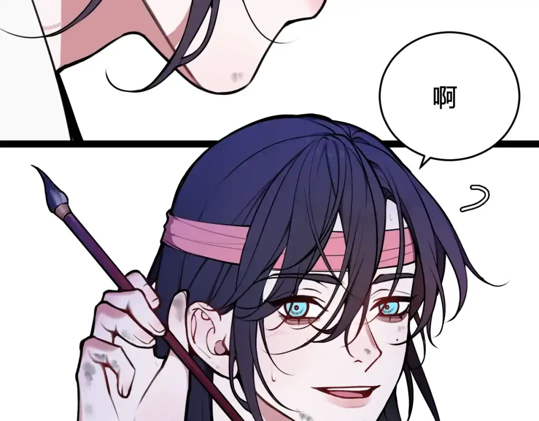 《我们名声不太好》第76话 鹿鸣？ 第26页