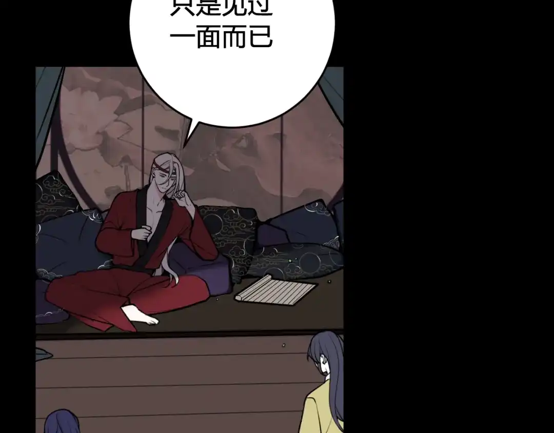 《我们名声不太好》第76话 鹿鸣？ 第11页