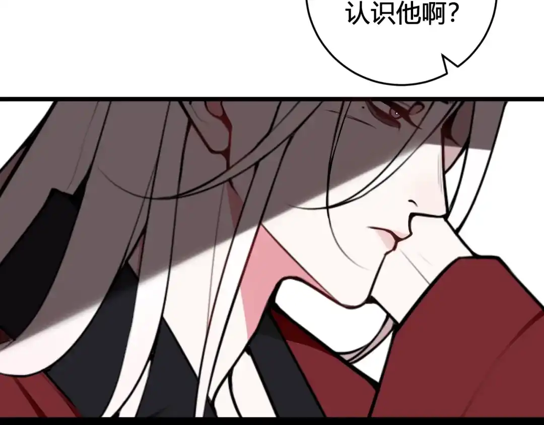 《我们名声不太好》第76话 鹿鸣？ 第8页