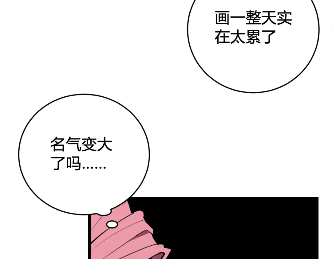 《我们名声不太好》第76话 鹿鸣？ 第36页