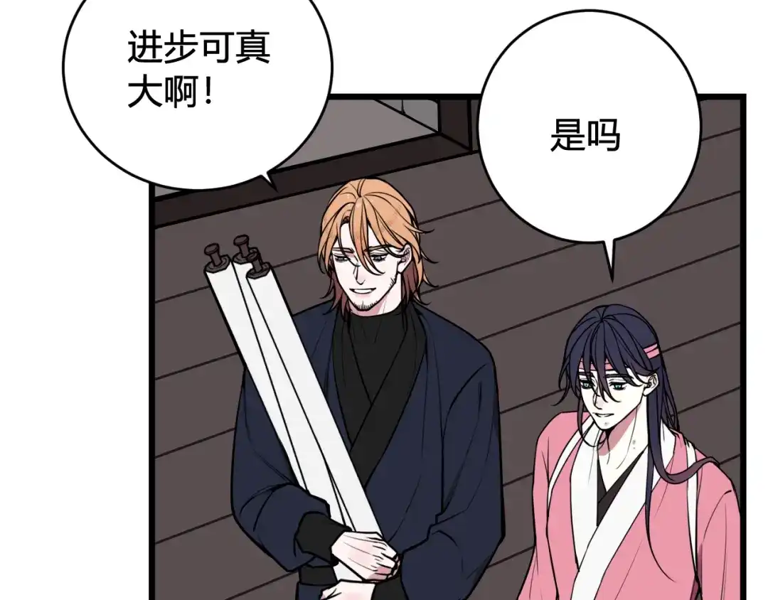 《我们名声不太好》第76话 鹿鸣？ 第30页