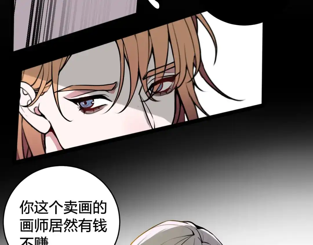 《我们名声不太好》第76话 鹿鸣？ 第59页